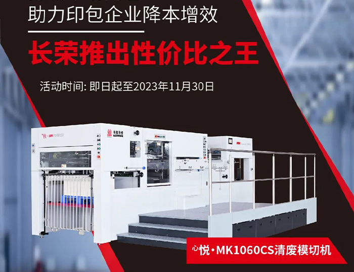 打破市場內(nèi)卷，長榮推出性價比之王，組隊(duì)開拼！